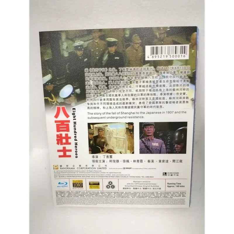 Blu-ray Disc Eight Hundred Heroes Boxed Brand New and Unopened