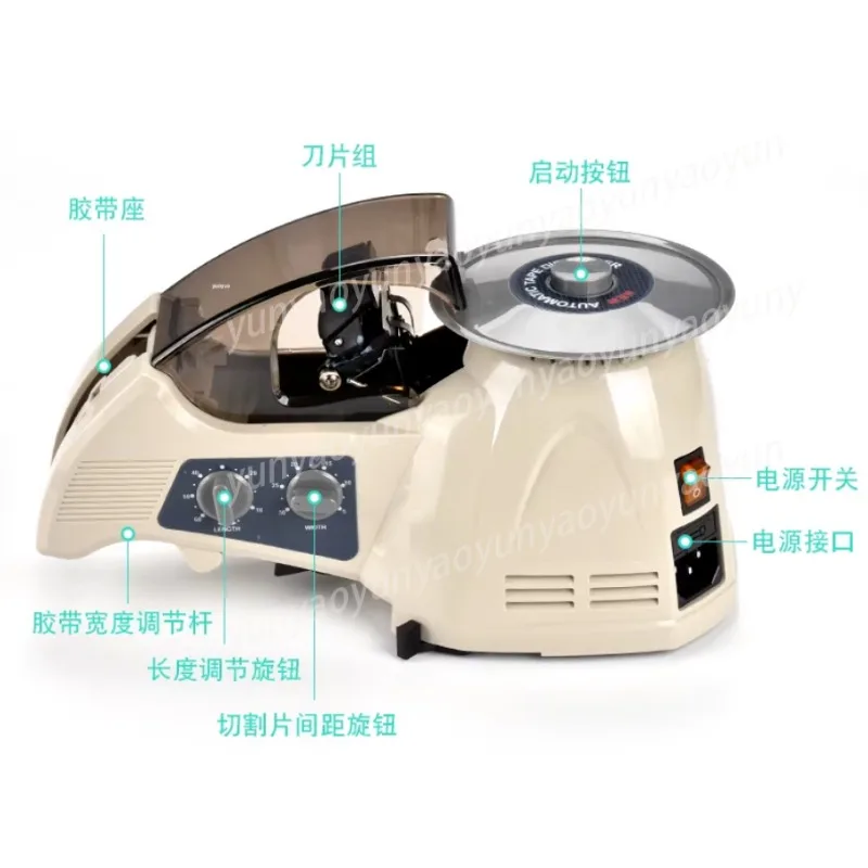 RT-3000 Disc Automatic Tape Cutting Machine Electric Rotary Tape Dispenser Industrial Packaging Adhesive Cutter Tool