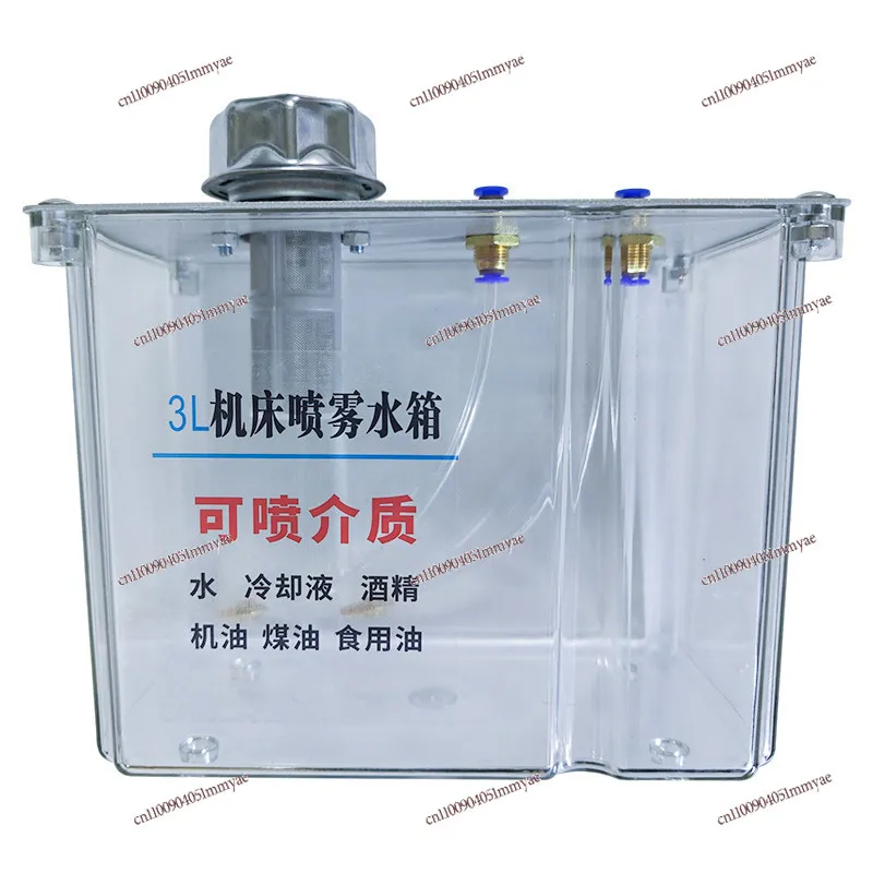 3L single double head machine tool spray water tank cooling sprayer water box cooling