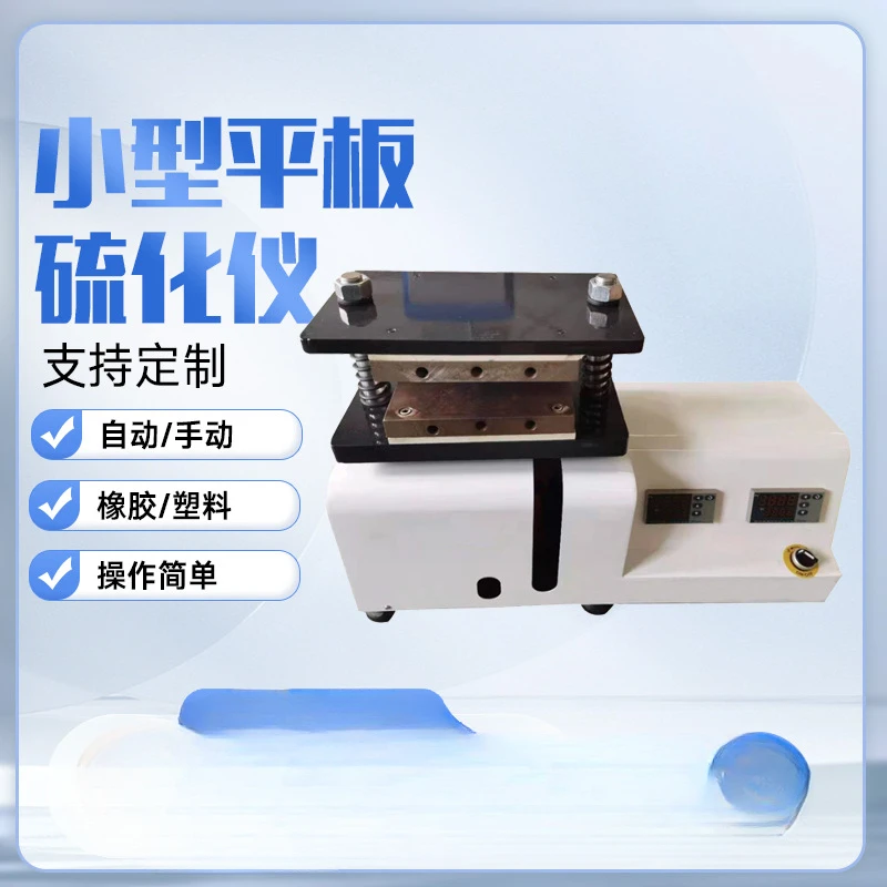 Flat Panel Vulcanizing Machine Laboratory Small Hydraulic Flat Vulcanizer Automatic Manual Rubber Glue Flat Vulcanizer