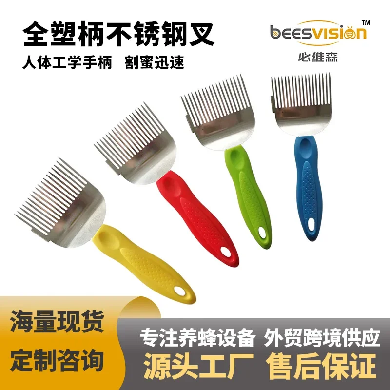 Stainless steel 18 needle plastic handle honey cutting fork, honey cutting knife, scraper, beehive, beekeeping tools wholesale