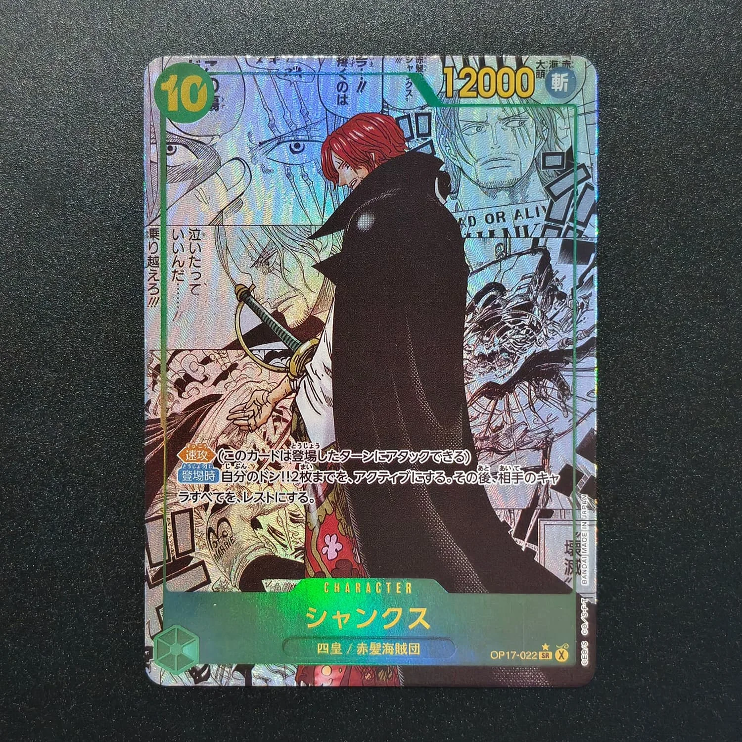 Self Made Proxy One Piece OP17 JP Shanks Zoro Luffy Kaido Loki Buggy Linlin Newgate Yamato Teach Roger Game Collection Card Toy