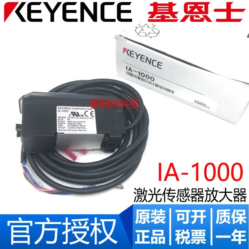

New original KEYENCE IA-1000 CMOS sensor amplifier unit