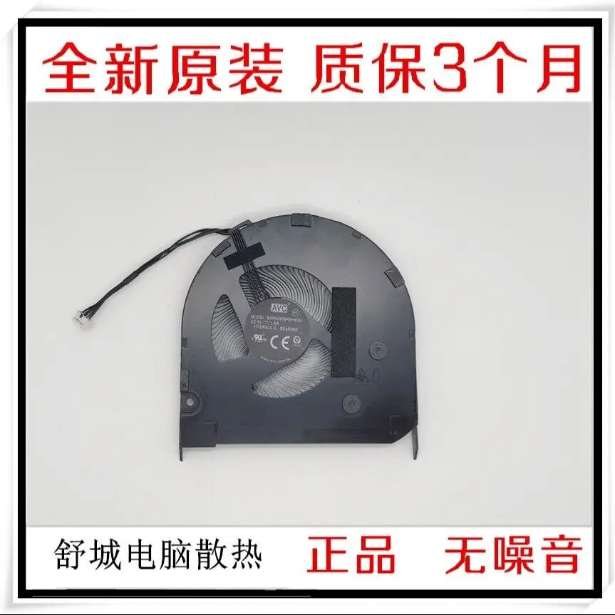 

For new AVC BAPA0908R5HY001 5V 1.0A fan