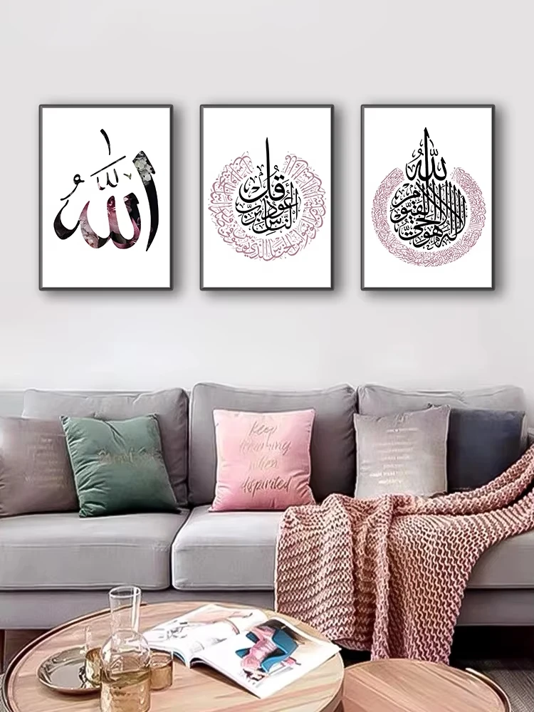 الخط العربي الإسلامي المشارك الحديث الوردي مسلم جدار الفن قماش يطبع لغرفة المعيشة ديكور المنزل اللوحة الفنية