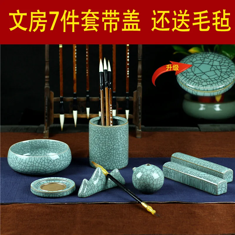 

Four Treasures of the Study Set: Pen, Ink, Paper, Inkstone, Premium High end Pen Wash, Three piece Set: Pen Holder, Inkstone, Pe