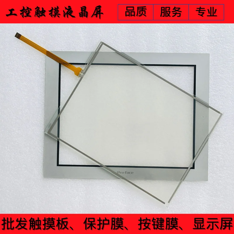 NEW TP-3244 TP-3244S2 TP-3244S3/S4/S5/S7 TOUCH SCREEN TOUCHPAD + PROTECTIVE FILM