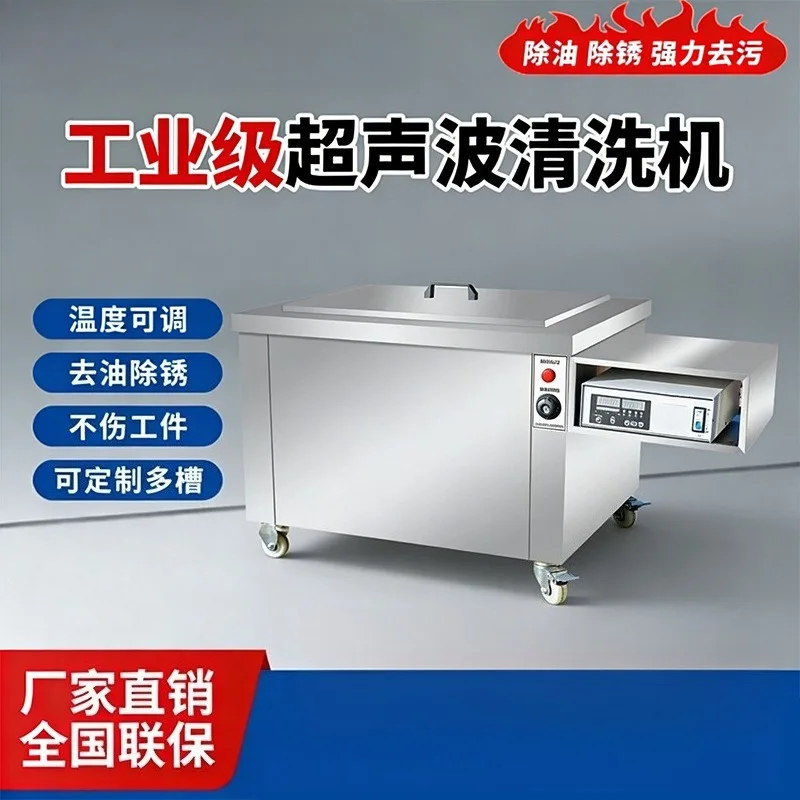 Industrial Ultrasonic Cleaning Machine Laboratory Auto Repair Hardware Parts Washer Degreasing Derusting Cleaner Equipment
