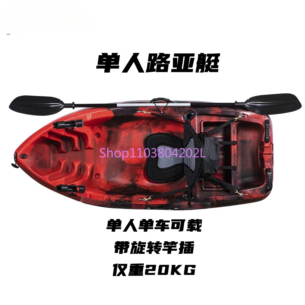 Single Luya Boat Kayak Fishing Boat Can Be Equipped with Power, Thickened and Hardened Kayake