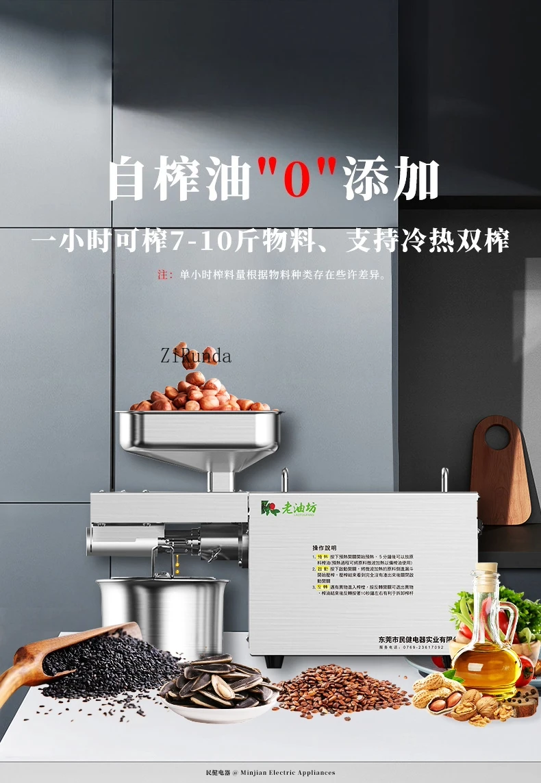 소형 자동 오일 프레스 가정용 다기능 스테인레스 스틸 뜨겁고 차가운 튀김 기계