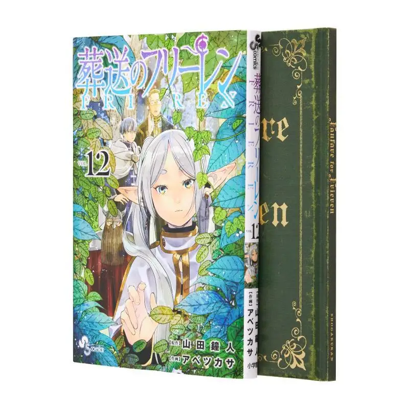 

The Funeral Freeren Special Edition 12 With Special Short Stories Yamada Masato Shogakukan 9784099431402 Book