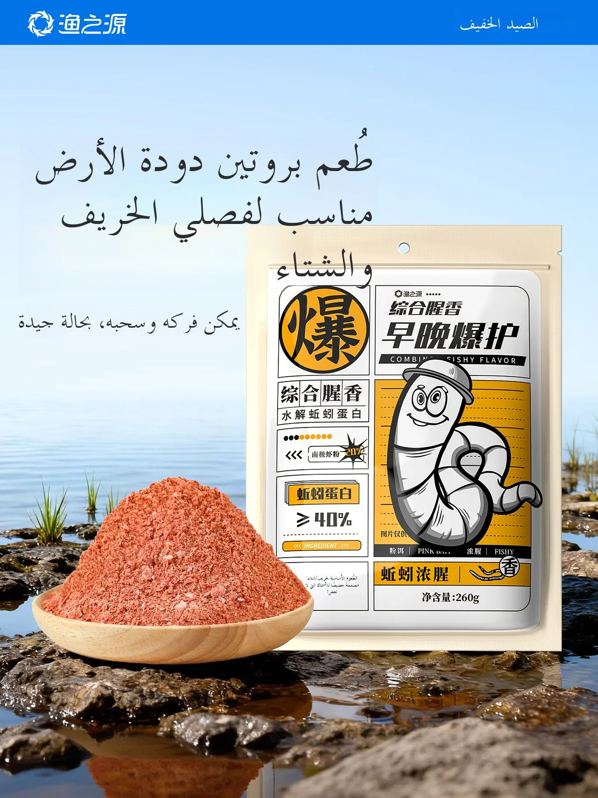 isca-de-pesca-aromatizada-multiuso-especializada-para-pesca-de-carpa-bagre-ruiva-em-Agua-doce-e-salgada