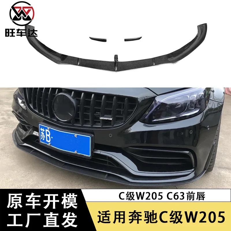 

Подходит для Mercedes-Benz C-Class W205 C63, передняя губа из углеродного волокна, передняя лопата, подбородок, окружающий бампер, диффузор, модернизация