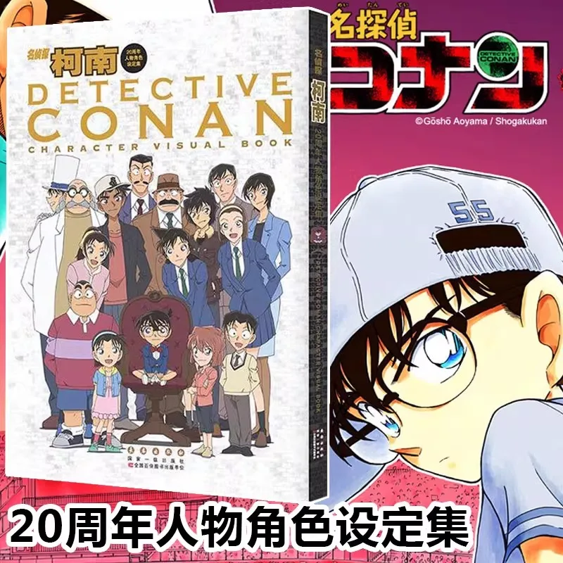 Manga Detective Conan 20th Anniversary Art Book: Official Character Design Guide!
