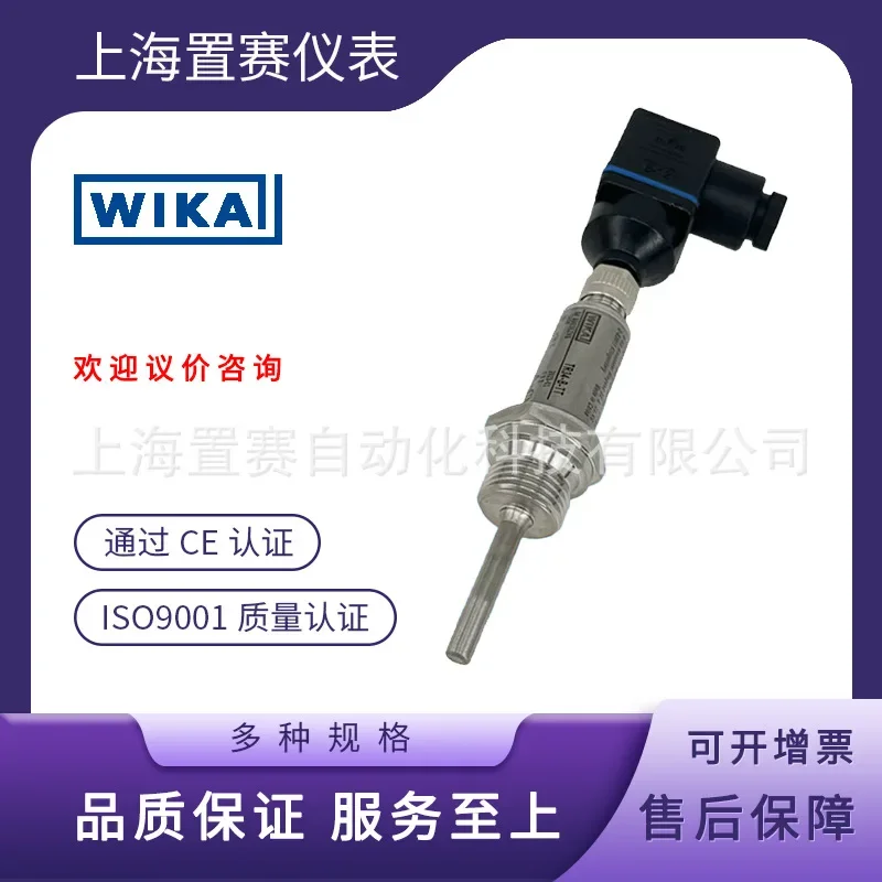 2026 Germany Wika TR34 Series Thermal Resistance Thermometer Compact Design Intrinsically Safe Explosion-proof Strong Vibration