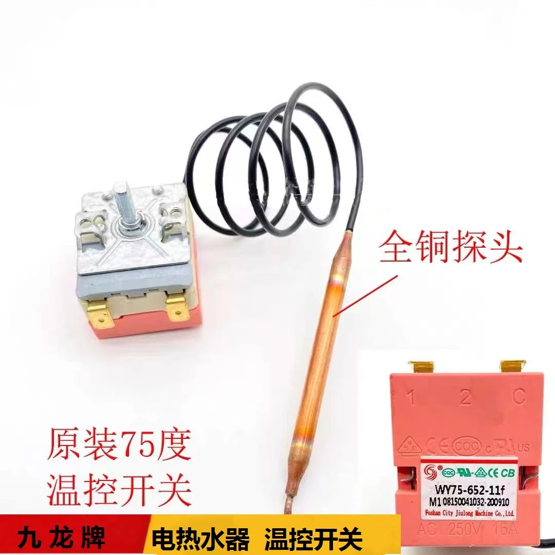 

New original electric water heater accessories, thermostat switch temperature limiter 75 degree temperature control WY75-652-11F