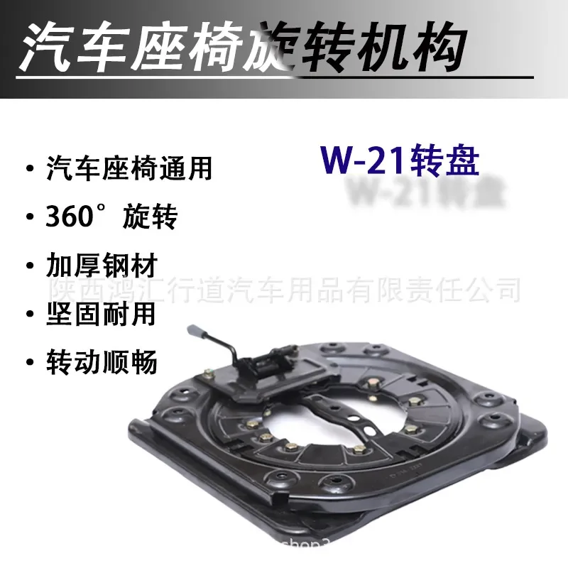 360 degree rotation of car seat turntable, suitable for commercial vehicles, vans, RVs, single-person modification of car