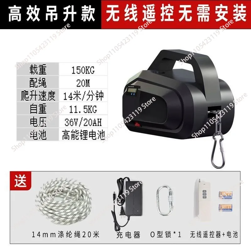 

Rechargeable Electric Rope Climbing Machine Remote Control Hoist Crane for Aerial Work Air Conditioner Installation And Lifting