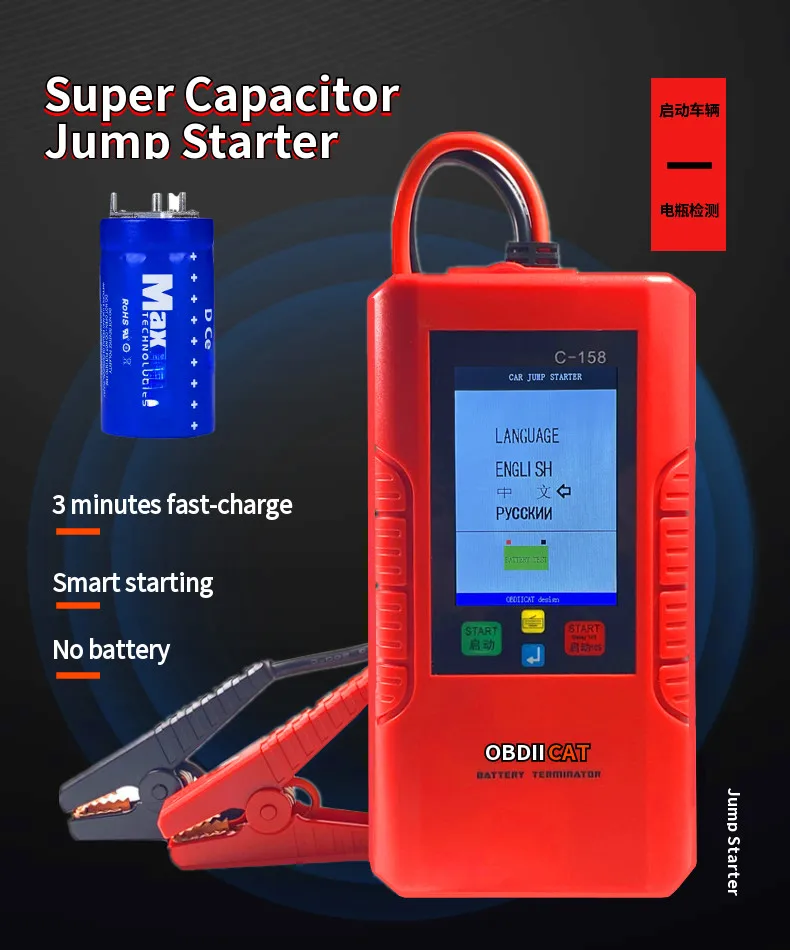 OBDIICAT C158/C108 Car Jump Starter Super Capacitor Starter Battery less Emergency Car Booster Device Charger Battery Starting