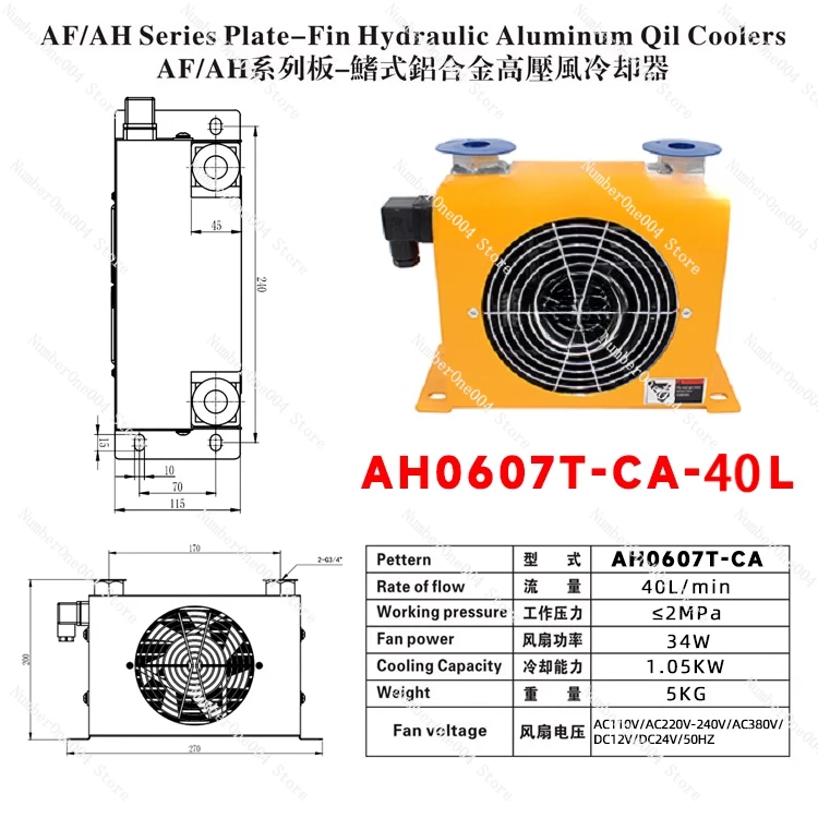 Applicable to Hydraulic Air Cooled 380v Radiator 220v Hydraulic Oil Cooler 24v Aj AH0608T Volt Industrial