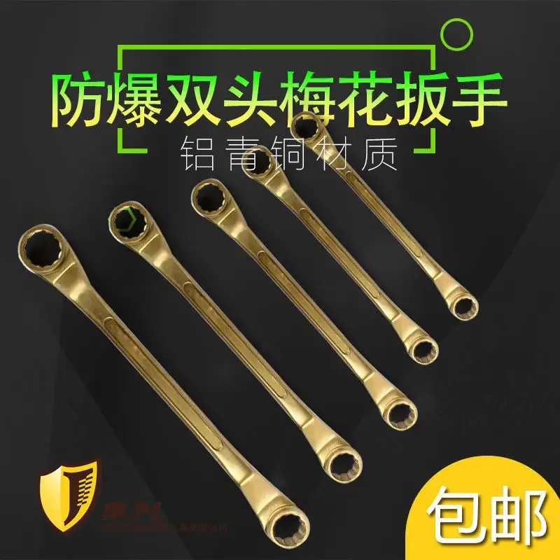Explosion Proof Double End Box Wrench, Aluminum Bronze Double End Box Wrench, 5.5 * 7~30 * 32mm, Safe And Spark Free