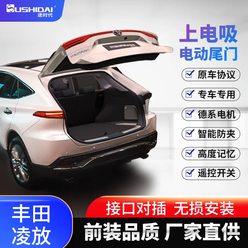 مناسبة لسيارة Toyota Lingfang Wesa Corolla Sharp Fang BZ4X Willanda الذكية للباب الخلفي الكهربائي