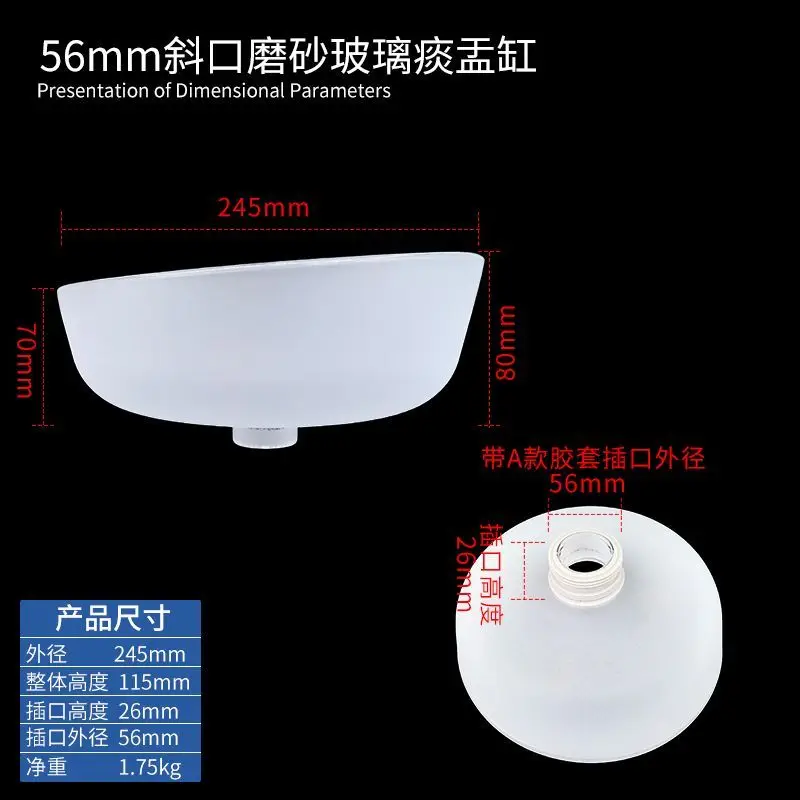 1 Pcs Laboratory Accessories Frosted Glass Spittoon. Available in Various Colors and Sizes s