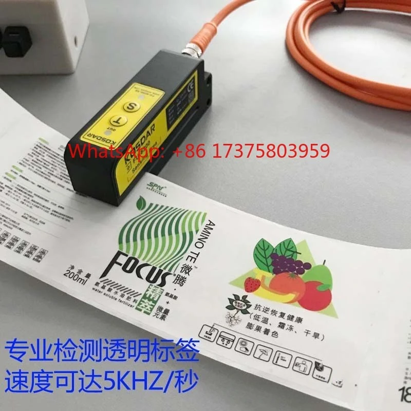 KOSDAR transparent label sensor FU-8200-S8 labeled capacitor slot type photoelectric switch