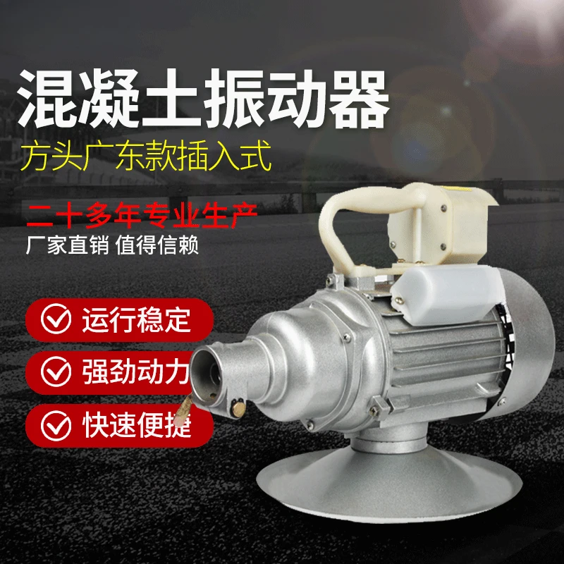 ZN-70 1.5KW Vibrador de Concreto de Enchufe: Evaluación Técnica y Uso Práctico en Obras de Construcción