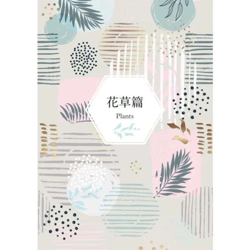 When She Was Born Plant A Daze Rice Tree For Her Australian FlowerandBird Hand Note No 2 Li Xia Hiking 9786267659199 Book view 2