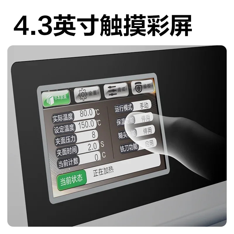 OEMOffice Automatic Bonding Machine Contract Tender File Hot Melt Binding Machine