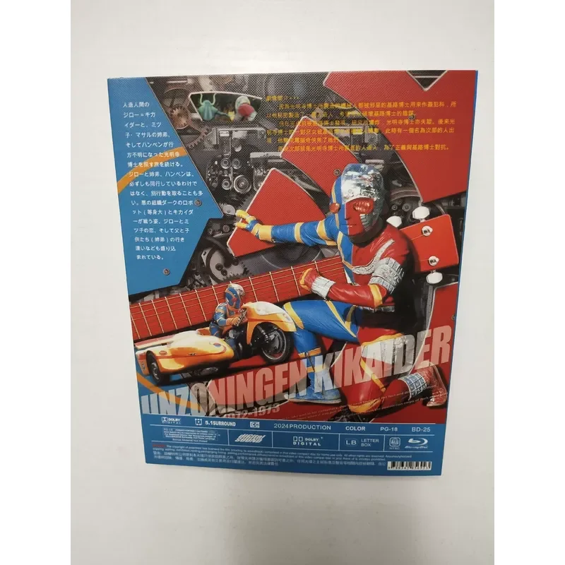 Artificial World 1972 Edition Blu-ray Disc Unopened Box