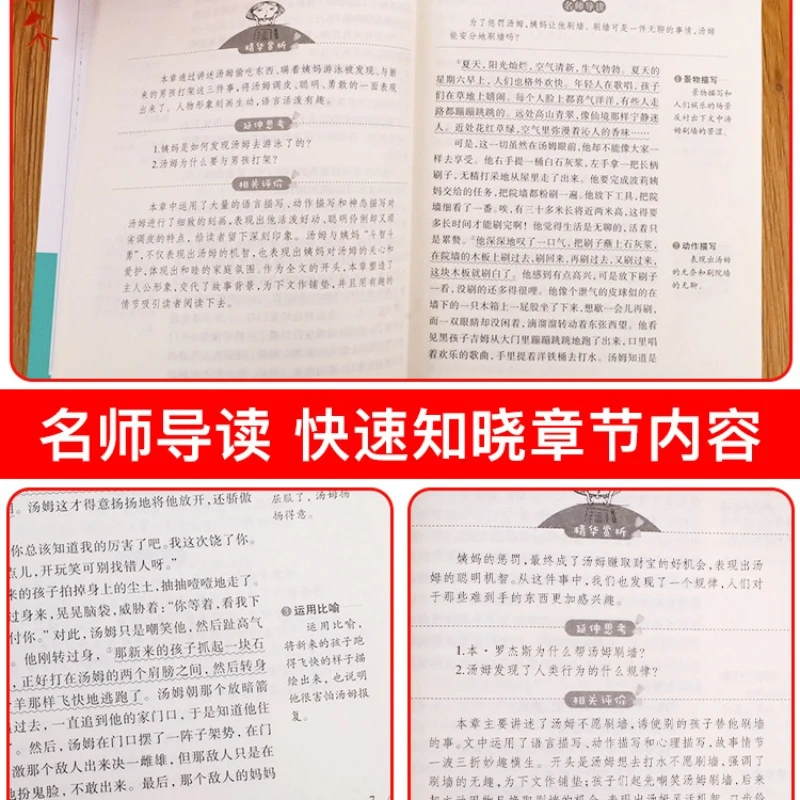 Las aventuras de Tom Sawyer, un libro extracurricular clásico para los grados de 5 a 6 años, recomendado por autores renovados