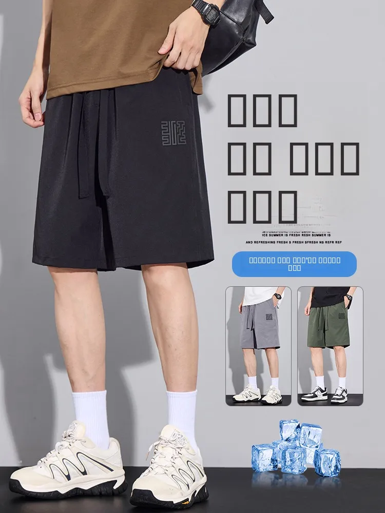 

Мужские летние тонкие свободные повседневные брюки из ледяного шелка с быстрым высыханием, длиной до колена, модные городские стильные штаны