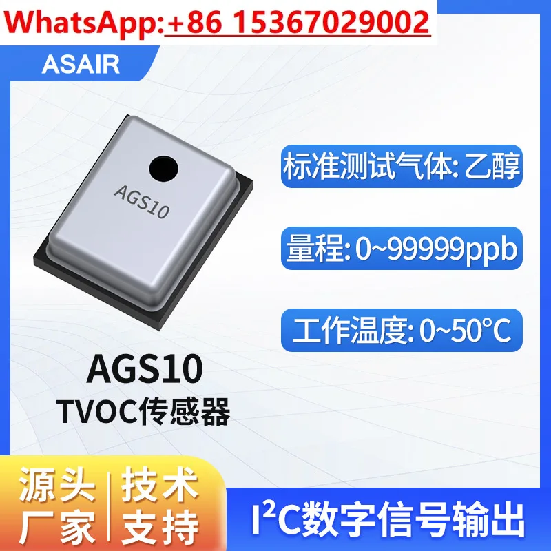

10 шт. Датчик газа ASAIR TVOC, датчик амиака этанола IIC цифровой сигнал AGS10