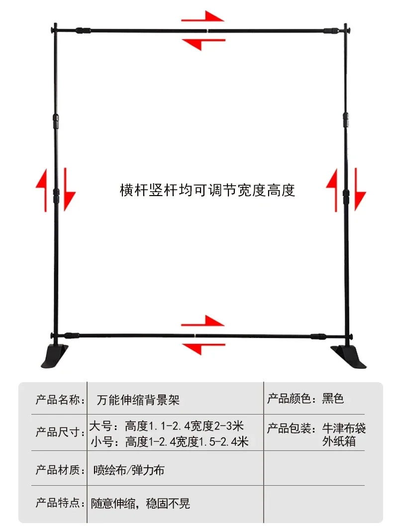 Retractable poster bracket Large screen Universal express shelf Event promotion Background wall Inkjet signature wall
