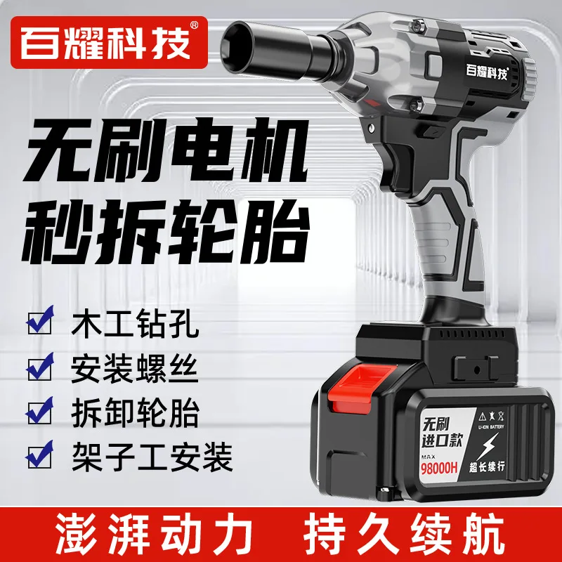 

Suitable for Brushless lithium battery impact wrench woodworking shelf auto repair sleeve electric drill charging household whol