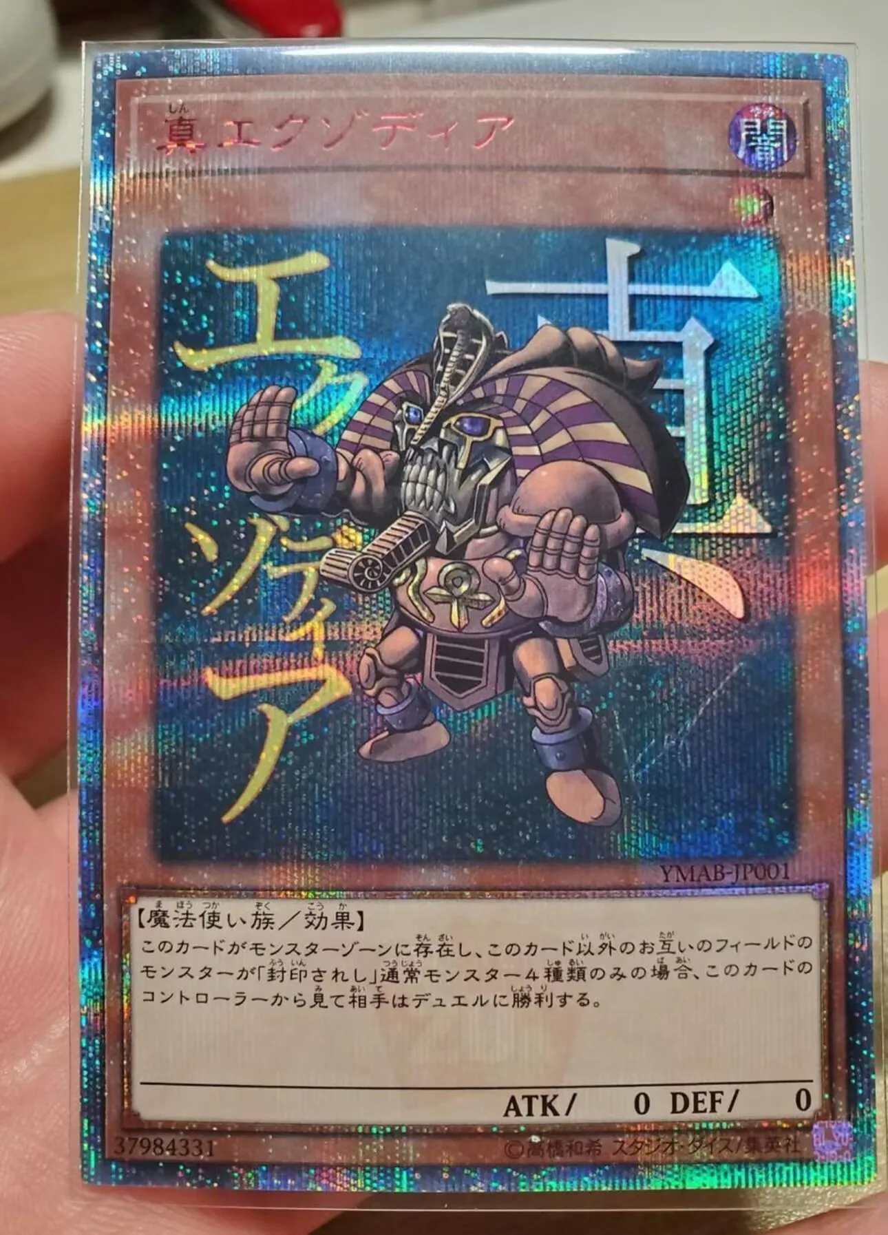 Yugioh Konami Duel Monsters YMAB-JP001 True Exodia 20Th Secret Japanese Collection Carta Mint-image