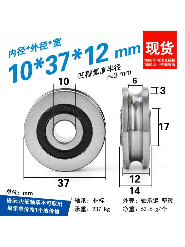 1Pc 10*37*12mmU groove concave wheel bearing pulley roller over line pulley guide wheel bearing steel