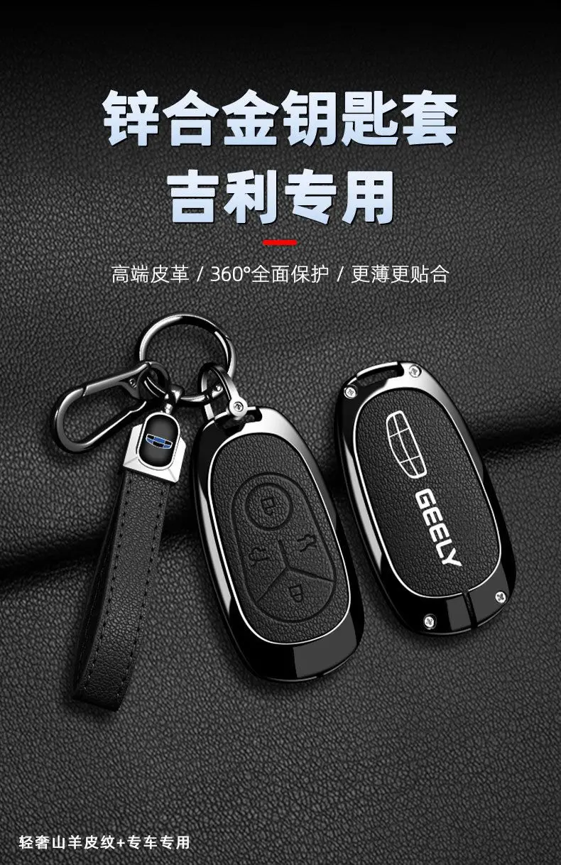 Zinc alloy key case for Geely EX2 - front view