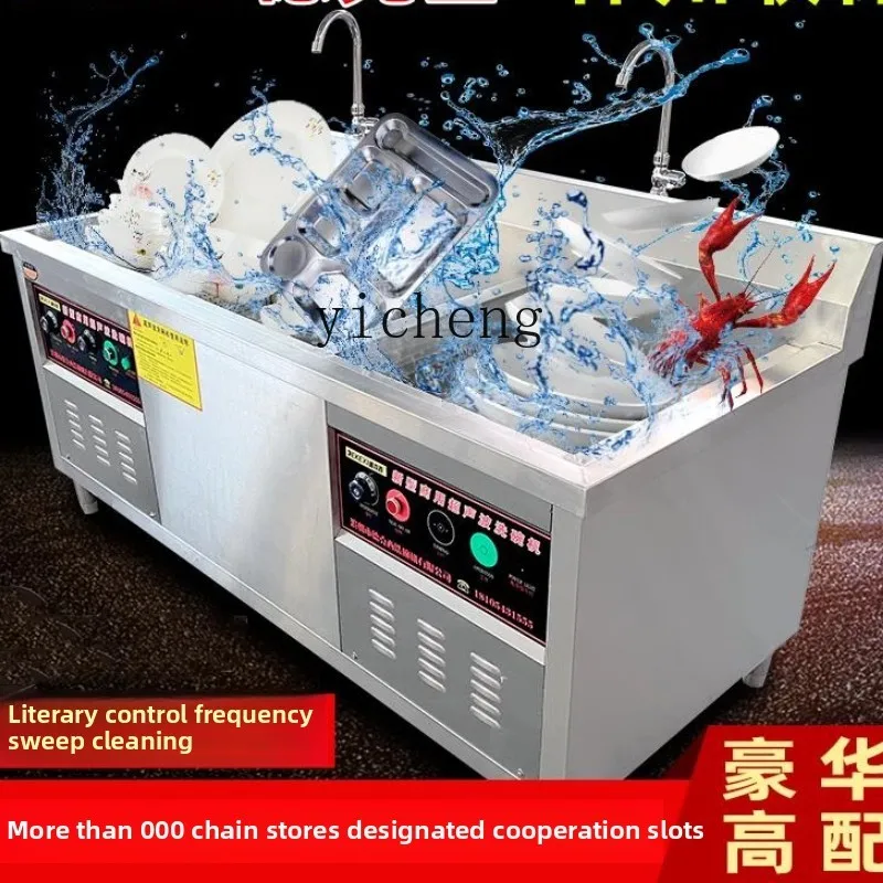 ultrasonic dishwasher commercial restaurant double tank large hotel canteen