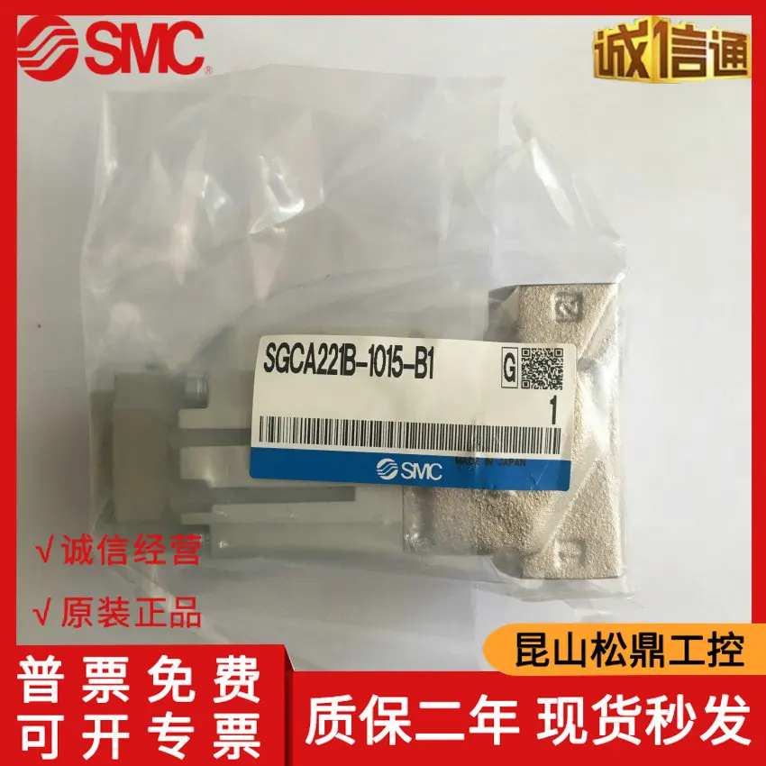 SGCA221B-1015-B1 Japanese SMC Brand New Genuine Chemical Liquid Solenoid Valve For Special Sale