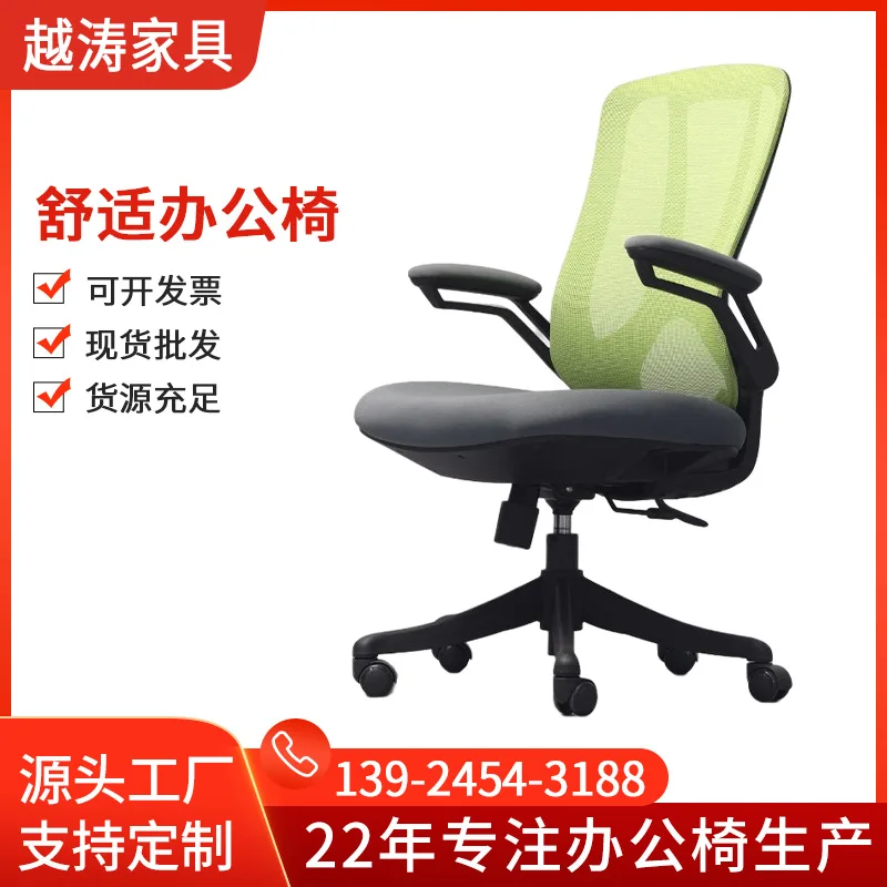 كرسي كمبيوتر كرسي مكتب منزلي، كرسي مؤتمرات مريح ومستقر