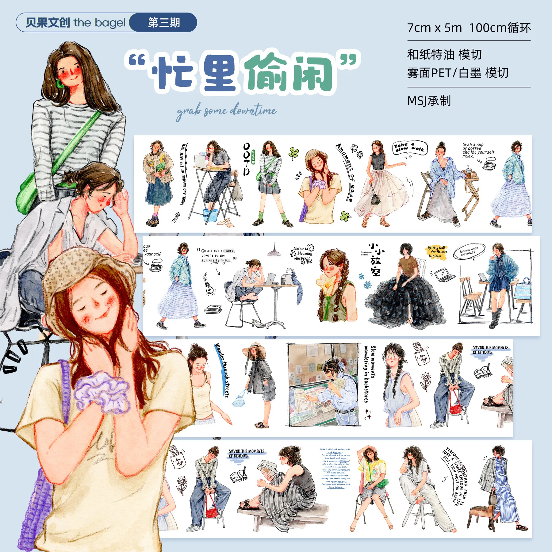 8.28 1 loop Retro Character Washi Sticker, Leisure Break, Bath Time, Vintage Echo, Salt Style Figure DIY Journal Material