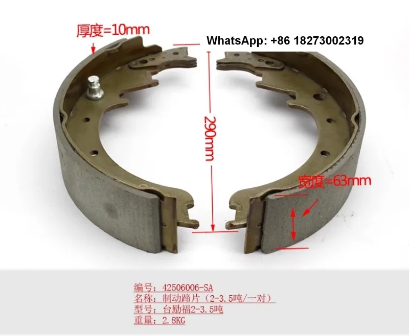 【 Brake Shoe 2-3.5 Tons 】 Forklift brake pad master cylinder and slave cylinder assembly