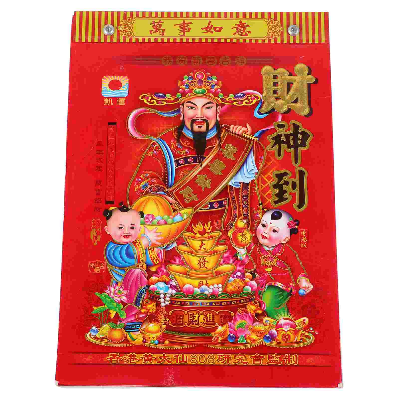 2024 Year of The Dragon Lao Huang Calendar Home Wall-Mounted Auspicious Universal (Small Size 32 Open-203) Monthly