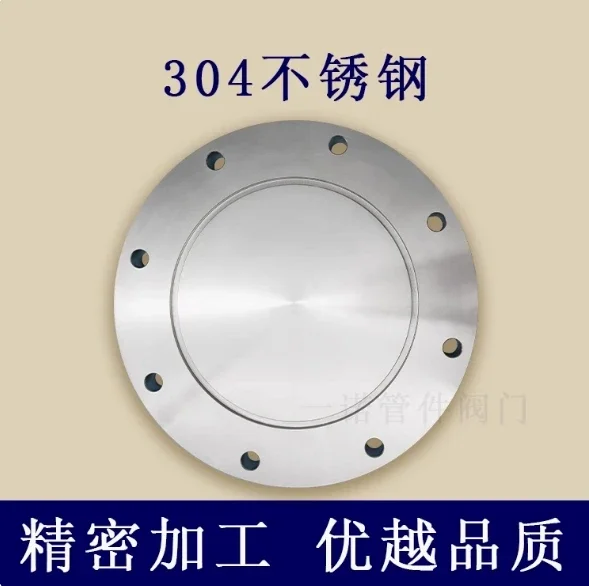 

ISO-F high vacuum blind plate 304 stainless steel 63 flange 80 pieces 100 fixed 160 plug 200 baffle 250 plate