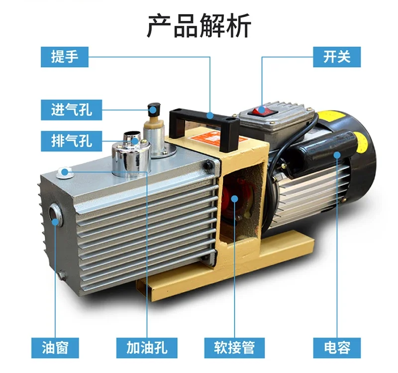 Direct-connected bipolar rotary vane vacuum pump air pump repair air conditioner refrigerator experiment 2XZ-124