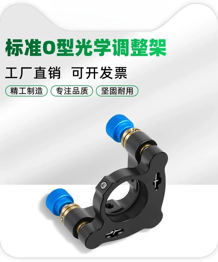 2D optical adjustment frame Adjustable pitch mirror mounting frame 3D lens holder Experimental