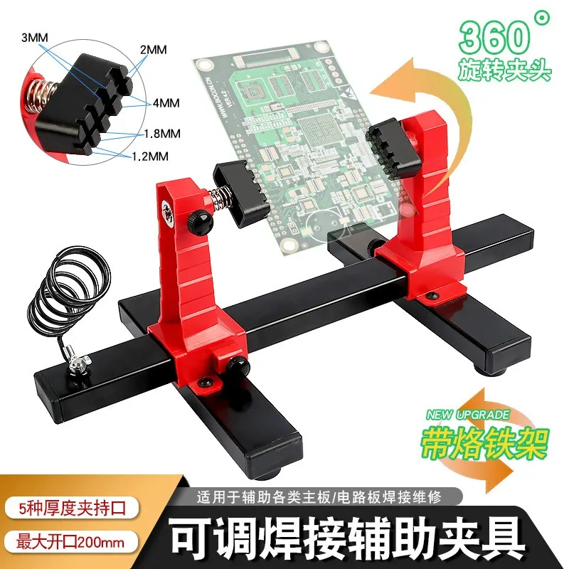 Circuit Board Soldering Fixing Clamp Phone Mainboard Welding Repair Tool